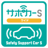 サポカーS ワイド